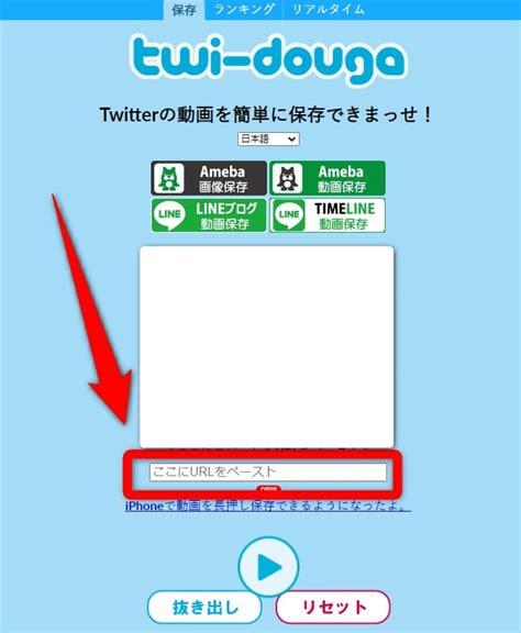 Twitterの動画を保存しまっせ！